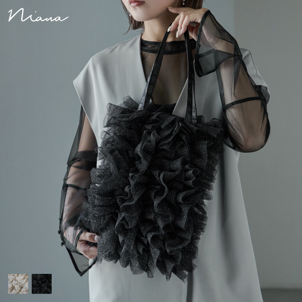ラメフリルトートバッグ パーティーバッグ ハンドバッグ サブバッグ チュール サテン 内ポケット 肩掛け 大きめ 大容量 レディース 結婚式 お呼ばれ 二次会 披露宴 謝恩会 成人式 同窓会 入学式 卒業式 セレモニー フォーマル デイリー オケージョン ベージュ 黒