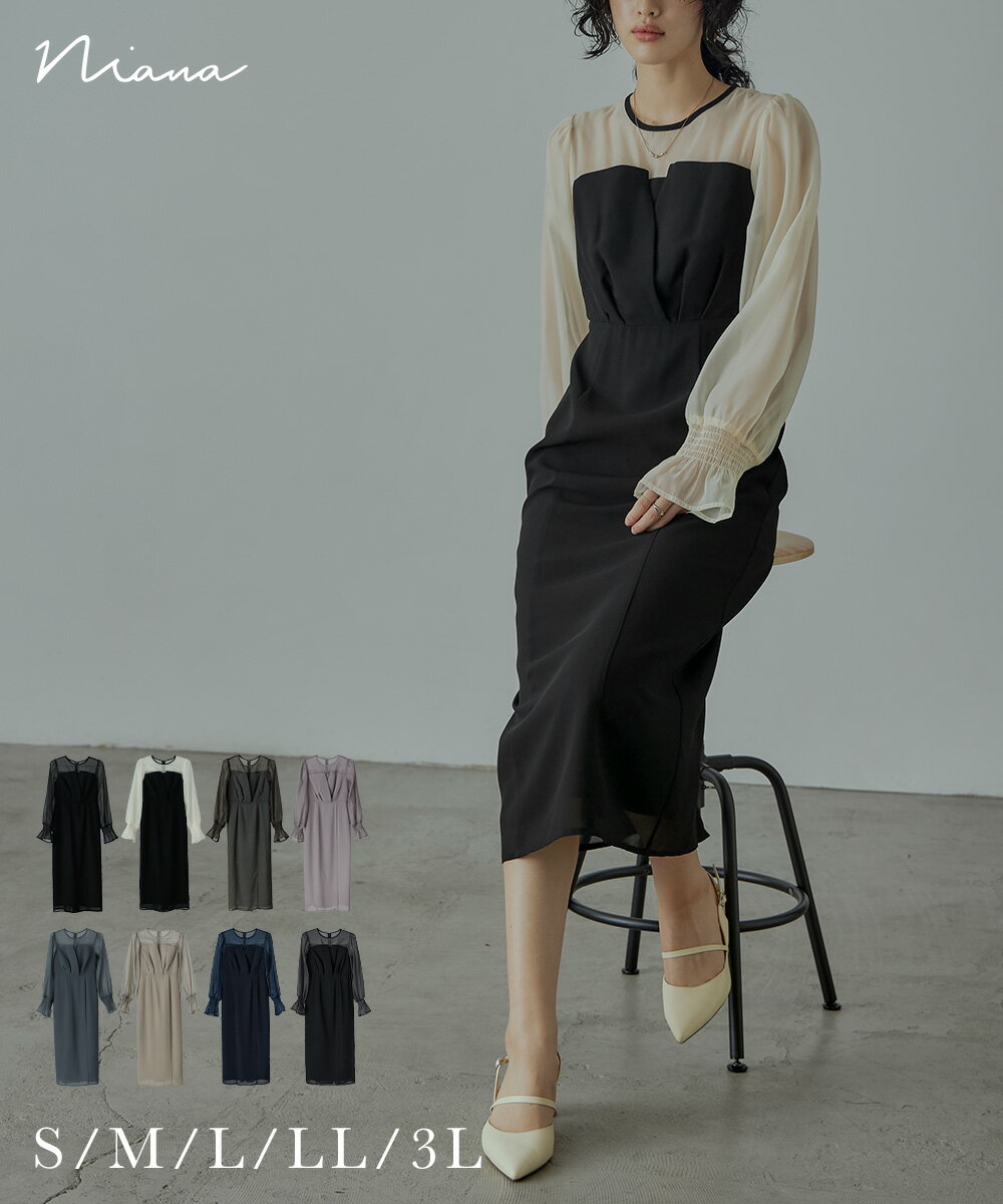 ビスチェ風ボリュームスリーブシフォンドレス パーティードレス 結婚式 ボリューム袖 キャンディ袖 ロ..