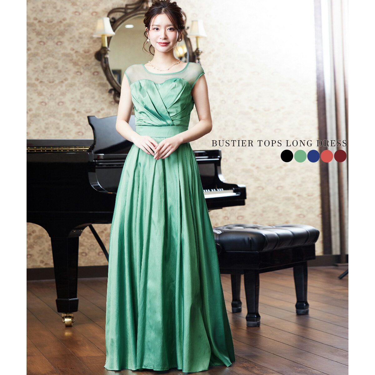 演奏会用ドレス 演奏会 ロングドレス ステージドレス シンプル ビスチェ チュール タフタ素材 ピアノ 発表会 ドレス パーティードレス 結婚式 二次会 コンサート クルージング 花嫁 コスチューム コーラス ディナー 歌手 衣装 舞台 声楽 オペラ 歌 女子会 ミセス ワンピースのサムネイル