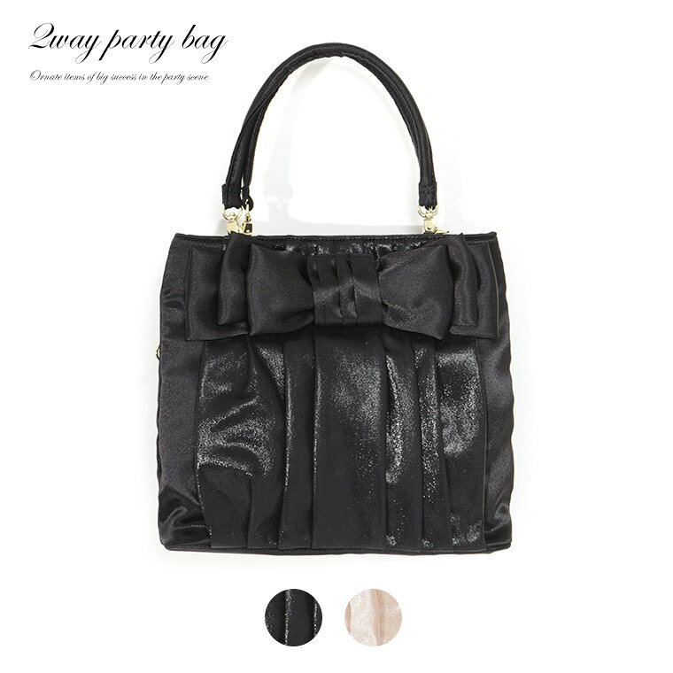 パーティーバッグ 結婚式 バッグ 大きめ ハンドバッグ レディース カバン ショルダー 黒 ベージュ ブラック 二次会 お呼ばれ ご祝儀袋 袱紗 ふくさ パーティバッグ 入学式 卒業式 入園式 卒園式 入卒式 女子会 謝恩会