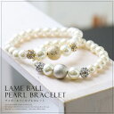 パール ブレスレット 結婚式 アクセサリー ジュエリー ラインストーン アクセ パーティー 二次会 ウェディング お呼ばれ 謝恩会 演奏会 成人式 同窓会 入学式 卒業式 披露宴 フォーマル 冠婚葬祭 レディース ラメ ゴム パールブレスレット シルバー ゴールド 送料無料