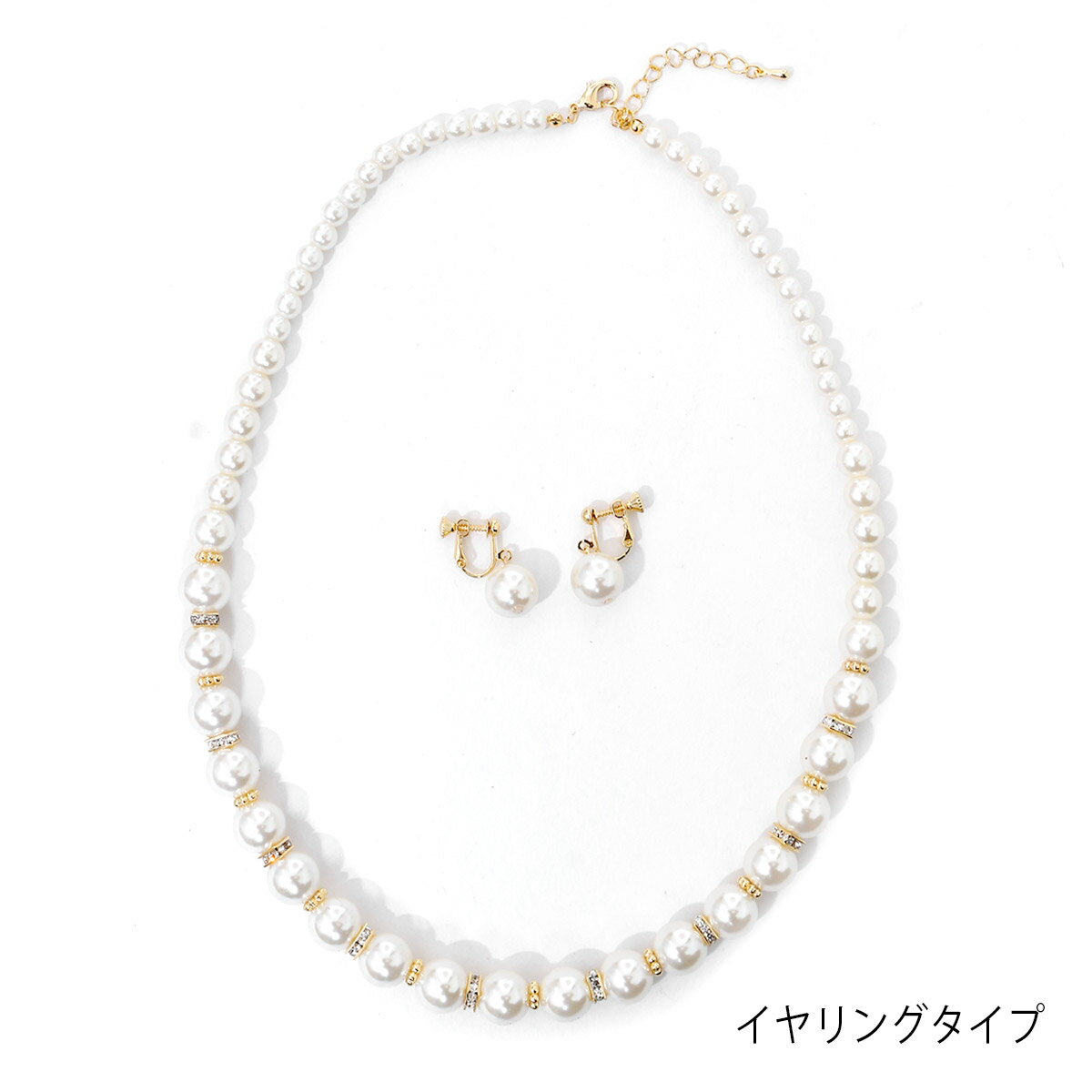 メール便送料無料 パール ネックレス レディース ピアス イヤリング セット アジャスター パールネックレス 1連 パーティー 結婚式 二次会 お呼ばれ ゴージャス 大人 入学式 卒業式 入園式 卒園式 アクセサリー ジュエリー 小物 ウェディング