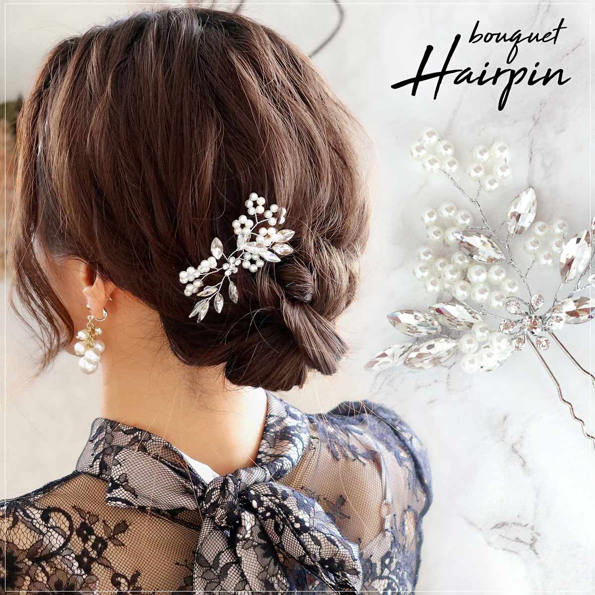 ヘッドドレス 髪飾り 結婚式 ブーケかんざし パール フラワー ヘアピン 花 ラインストーン ビジュー ヘアアレンジ ヘアアクセサリー レディース ウェディング ブライダル 花嫁 パーティー 二次会 謝恩会 卒業パーティー 大学生 演奏会 冠婚葬祭 フォーマル お呼ばれ