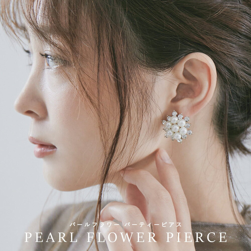 【24H限定!全品10%オフクーポン！】パーティー ピアス 両耳 アクセサリー ビジュー パール イ