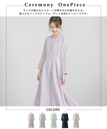 セレモニー ワンピ ジョーゼットワンピース レディース ワンピース 母親 夏 服装 袖あり オケワンピ 入園式 タック ママ 母 長袖 結婚式 お呼ばれ 披露宴 二次会 入園式 卒園式 入学式 卒業式 春 夏 秋 冬 セレモニー ワンピース レディース ママ ワンピ セレモニー ワンピ ジョーゼットワンピース レディース ワンピース 母親 夏 服装 袖あり オケワンピ 入園式 タック ママ 母 長袖 結婚式 お呼ばれ 披露宴 二次会 入園式 卒園式 入学式 卒業式 春 夏 秋 冬 セレモニー ワンピース レディース ママ ワンピ