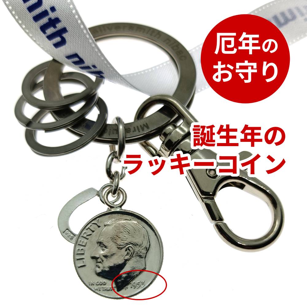 楽天市場】ラッキー ジョン（キーホルダー｜キーホルダー・キーケース