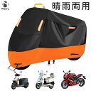 【店長おすすめ】自転車カバー バイクカバー 厚て 耐熱 防水 破れない 耐久 晴雨両用 サイクルカバー 防水カバー 大型 中型 小型 バックル 反射機能 撥水性...