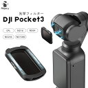 DJI Pocket 3 レンズフィルター セット/単品 CPL ND1000 ND256 ND64 ND16 フィルター DJI Osmo Pocket 3 ...