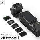 DJI Osmo Pocket 3 レンズフィルター セット/単品 ND1000 ND256 ND64 ND16 CPL フィルター DJI Pocket3 フ...