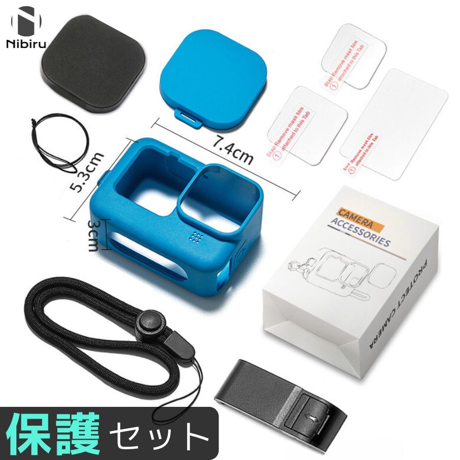 楽天二ビルGoPro HERO 12/11/10/9 保護セット 全面保護 シリコンケース 9H強化ガラス セット ブラック レンズカバー付き GoPro HERO アクセサリー GoPro9 GoPro10 GoPro11 GoPro12 ケース シリコン ヒーロー12 カバー フレーム スポーツカメラ デジタルカメラ 小型カメラ 薄型