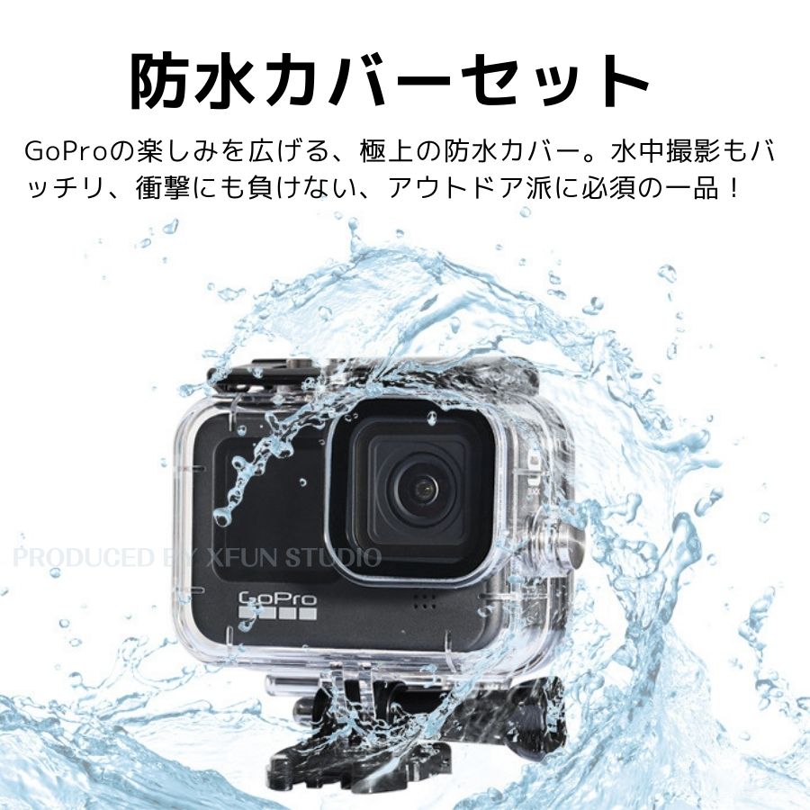 【日本企業】GoPro Hero13 防水カバー 防水カバー 水深60メートル 防塵 耐衝撃 軽...
