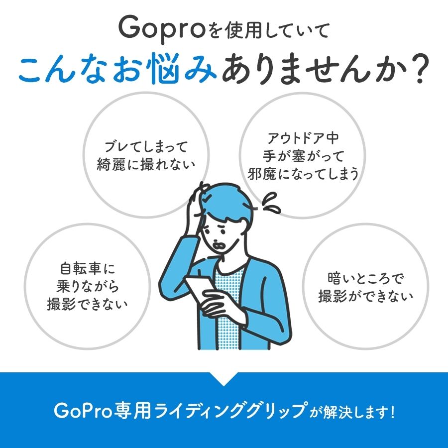 HERO 13/12/11/10/9 スタンド グリップ 固定 ライディング GoPro13 GoPro10 GoPro1...