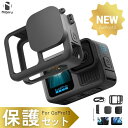 GoPro HERO 13 保護セット カバー 9H強化ガラス セット ブラック レンズカバー付き シリコンケース GoPro Hero13 アクセサリー Go...