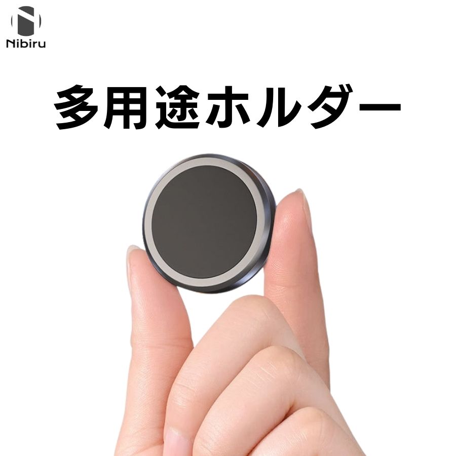 【日本企業】車載ホルダー 小型 重力ホルダー スマホスタンド iPhone対応 粘着タイプ 多用途 車用 ホルダー マグネット 耐重 スマホホルダー 車 新機能 車用品