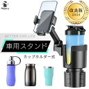 改良版/ スマホホルダー 2役 車載ホルダー 車 スタンド 安定 車用ホルダー 揺れない 携帯ホルダー カップホルダー スマホスタンド 両用 便利 充電対応 片...