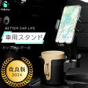 改良版/ 車載スマホホルダー 2役 車載ホルダー 車載スタンド 安定 車用ホルダー 揺れない 携帯ホルダー カップホルダー スマホスタンド 両用 便利 充電対応...