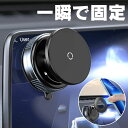 スマホホルダー 車 吸盤 マグネット スマホスタンド 真空吸着式 携帯ホルダー マグネット 車載ホルダー 角度調整 スマホ用スタンド スマホ用ホルダー 折りたた...