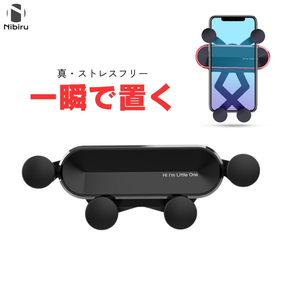 【新着品】ニビル 重力ホルダー スマホホルダー 車 360度 自由移動 車用 スマホスタンド 携帯ホルダー 車載ホルダー 角度調整 スマホ用スタンド スマホ用ホルダー スタンド コンパクト