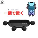 【新着品】ニビル 重力ホルダー スマホホルダー 車 360度 自由移動 車用 スマホスタンド 携帯ホルダー 車載ホルダー 角度調整 スマホ用スタンド スマホ用ホ...