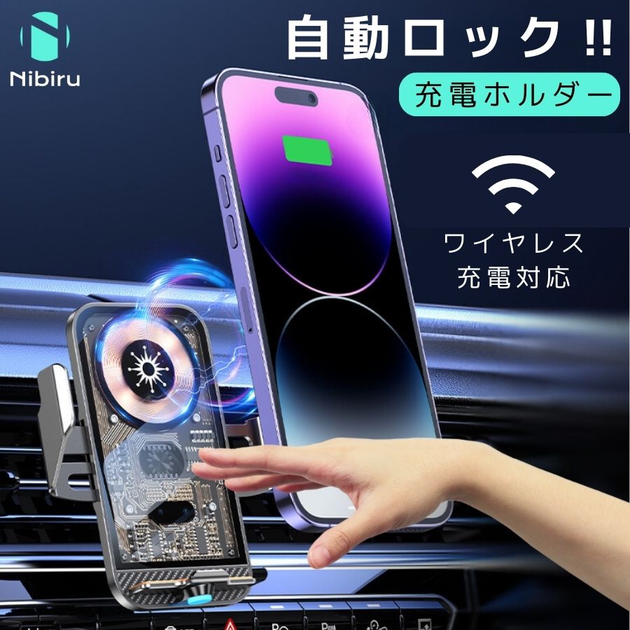 【日本企業】スマホホルダー 車 センサー式 自動ロック ホルダー スタンド 吹き出し口 ホルダー 安定 車載ホルダー 揺れない 携帯ホルダー 車載アクセサリー クリップ 固定 カークリップ スマート スマホスタンド 回転 センサー 有線充電 無線充電