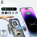 【日本企業★30日間保証】車載ホルダー センサー式 自動ロック ワイヤレス充電 携帯ホルダー ホルダー スタンド 吹き出し口 ホルダー 安定 クリップ 固定 カ...