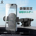 【日本企業】車載ホルダー 吸盤 スタンド 携帯用 縦 横 片手 車載用 ホルダー 安定 携帯ホルダー 車載用アクセサリー 吸盤ホルダー 角度調整 スタンド 吸盤...