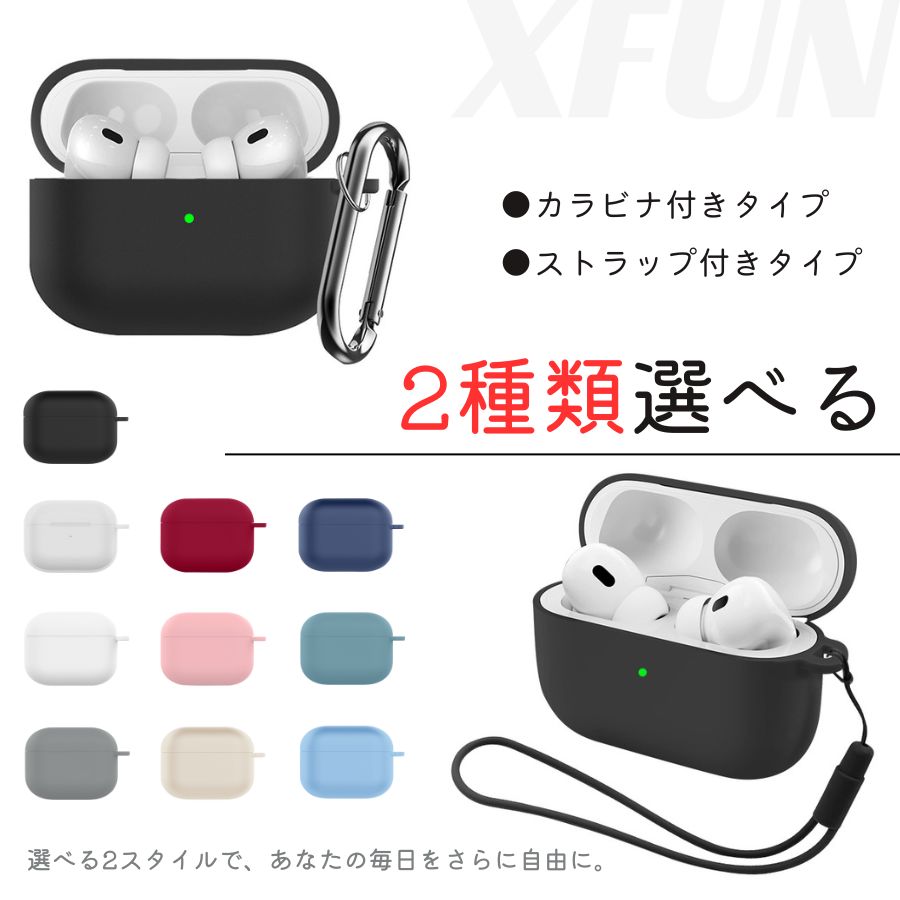 【先行販売中！】AirPods Pro3 ケース シリコン スリムフィット AirPods Pro第3世代 ケース ソフト AirpodsPro3 カバー シリコンケース エアポッズ プロ 3 ケース カラビナ付 ワイヤレス充電 無接触充電 対応 薄型 軽い 耐衝撃 アップルイヤホン ケース 黒 赤 青 日本企業 2