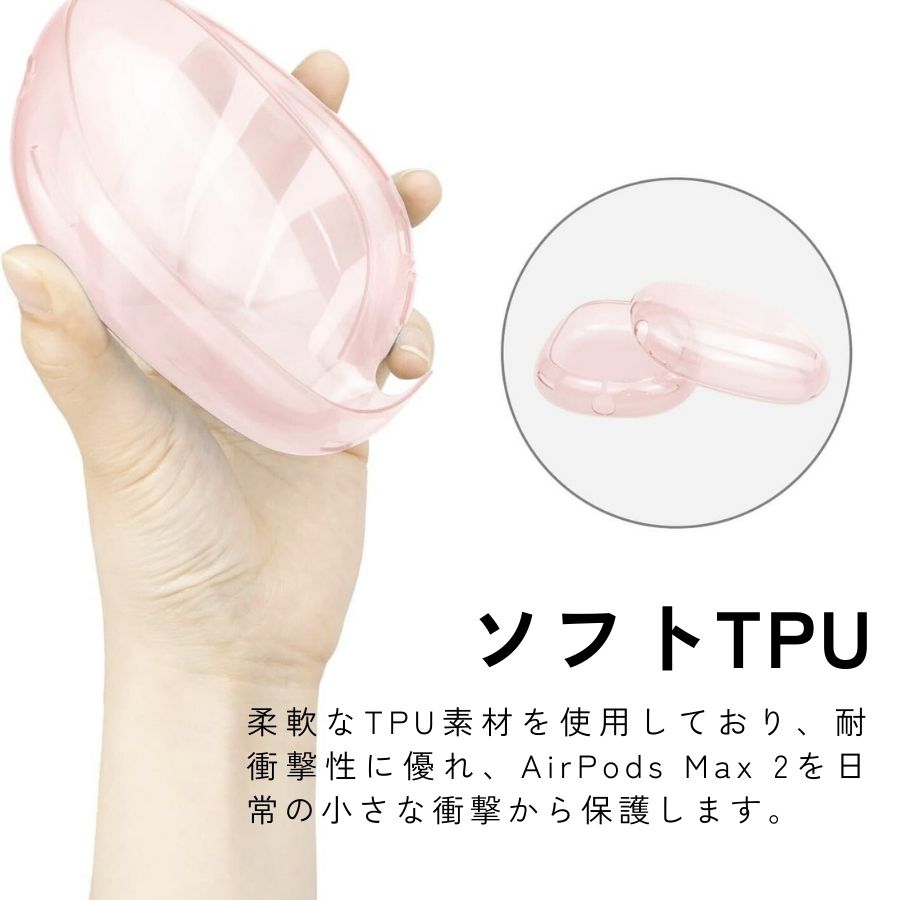 AirPods Max 2 ケース 右左セット AirPods Max 第2世代 ケース 透明ケース 透明カ...