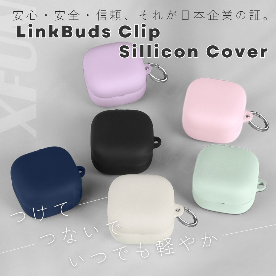 最安挑戦中／ SONY LinkBuds Clip WF-LC900 ケース SONY LinkBuds Clip WF-LC900 ソフトカバー 水洗い可能 軽量 おしゃれ スリムフィット シリコンカバー 快適素材 柔らかい SONY WF-LC900 カバー 2