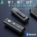 「二ビル公式」 bluetooth レシーバー オーディオ オーディオレシーバー イヤホン ワイヤレス レシーバー トランシーバー Bluetooth 5.0接...