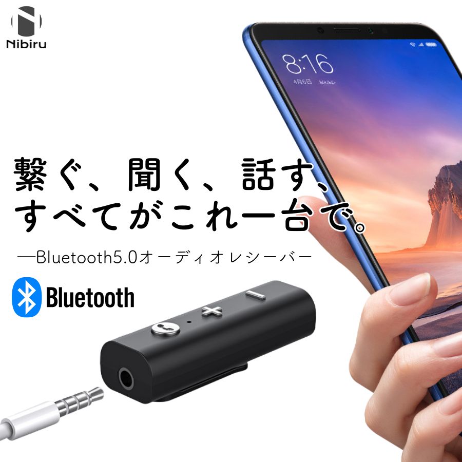 商品詳細仕様 商品名：極小オーディオレシーバー カラー：ブラック 素材：ABS Bluetooth5.0：対応 充電接続方式：USB-A（micro-USB） 内容物：レシーバー x 1個、充電ケーブル x 1本、コネクタ x 1個 対応デ...