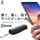 「二ビル公式」 通話可能 無線 レシーバー ブルートゥース イヤホン トランシーバー ワイヤレスレシーバー Bluetooth 5.0 最大5時間使..