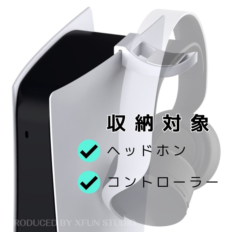 【2個セット・送料無料】コントローラー収納 フック 引掛け PS5 フック ヘッドホン 収納 PlayStation 5 クッション 黒 白 nibiru 二ビル 送料無料