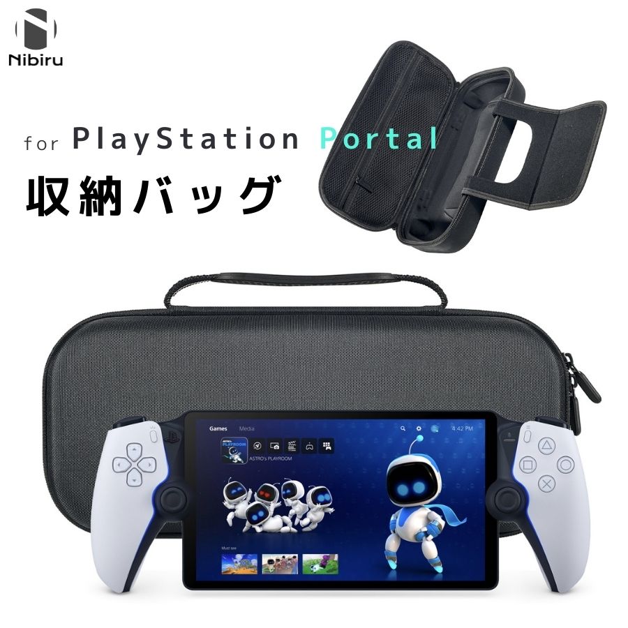【期間限定Pアップ！】PlayStation Portal 収納バッグ 黒 ハンドル コンパクト 軽い バッグ ファスナー ゲーム機 PS …