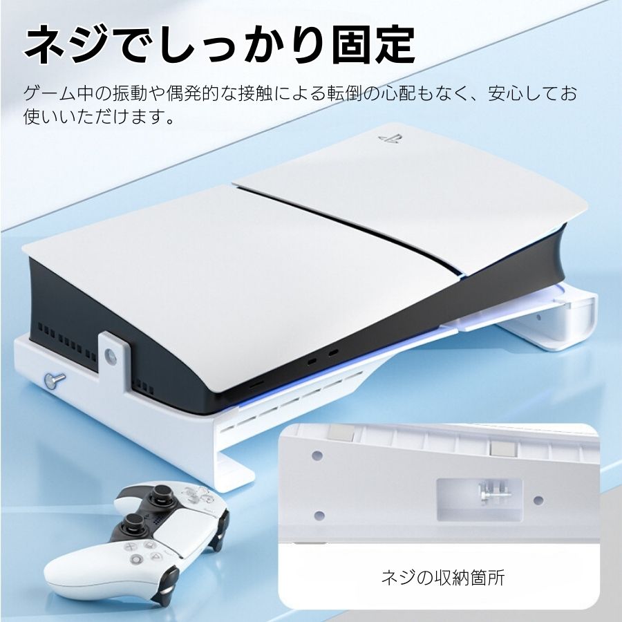【日本企業】新型 PS5 Slim CFI-2000 スタンド 多機能 Playstation5 Slim デジタル エディション スタンド CFI2000 スリム Play Station 5 スタンド プレイステーション5 スリム 横置き PS5ゲーム機 アクセサリー ハブ付き ハブ無/有