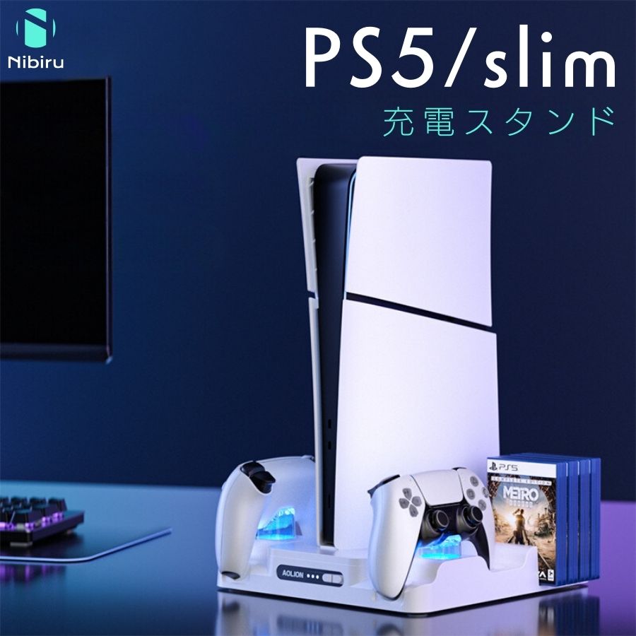 【日本企業】PS5全シリーズ対応 充電 スタンド 冷却ファン Playstation5 Slim デジタル エディション PS5 コントローラー PS5 Sli...