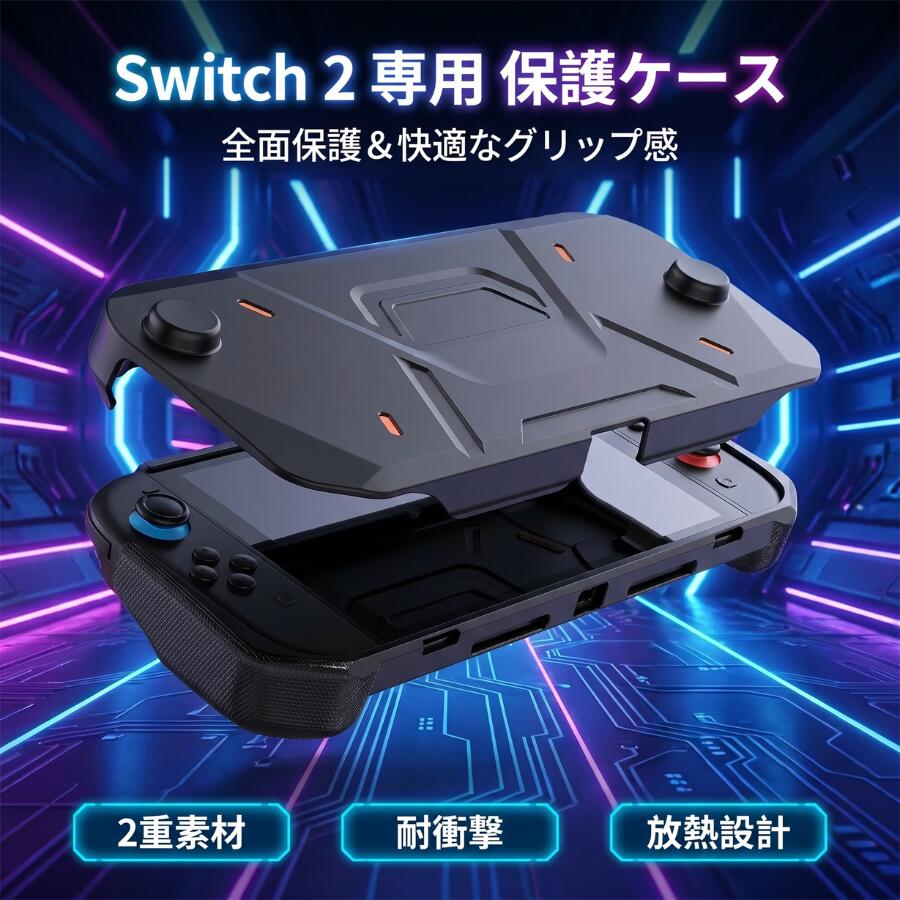 Switch2 保護ケース TPU ニンテンドー スイッチ2 保護カバー Nintendo Switch 2 カバー Nintendo Switch 2 ケース ハ…