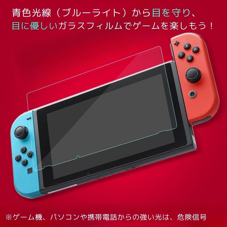 【2枚セット】Nintendo Switch 2世代 / Nintendo Switch / Nintendo Switch OLED / Switch Lite / Steam Deck 保護フィルム ガラスフィルム 9h 傷防止 指紋防止 薄型 安全 透明フィルム ゲーム機 スクリーン 保護 送料無料