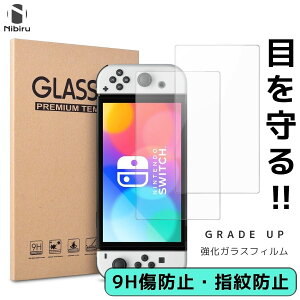 【日本企業】Nintendo Switch 第2世代 / Nintendo Switch / Nintendo Switch OLED / Switch Lite / Steam Deck 保護フィルム Switch 2 ガラスフィルム 9h 傷防止 指紋防止 薄型 安全 透明フィルム ゲーム機 スクリーン 保護 送料無料
