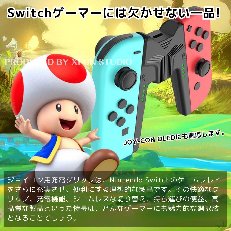 ジョイコン 充電グリップ Switch 充電グ...の紹介画像2