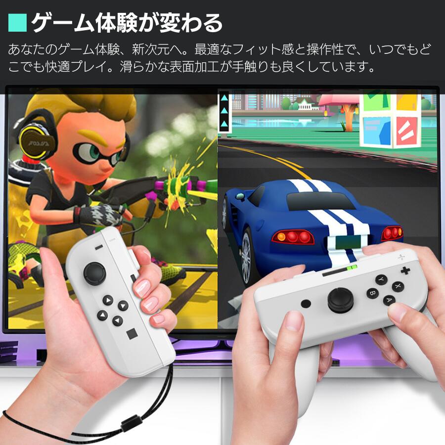 【持ち易い】ジョイコン グリップ 1台2役 Switch Joy-con グリップ ジョイコン コントローラ ハンドル ゲーム機周辺 ジョイコン 外付け コントローラー ハンドル 無線 nintendo switch grip ★取付簡単 【送料無料※沖縄・離島除く】