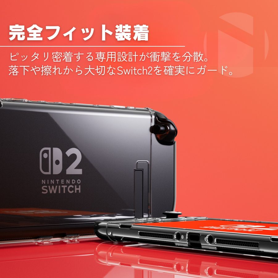 �ڥɥå��б���Nintendo Switch 2 ������ Nintendo Switch2 ���С� �ϡ��ɥ��С� Nintendo Switch2 �ϡ��ɥ��С� Ʃ�� ���ꥢ switch 2 �ݸ�С� switch 2 ���ꥢ������ Switch 2 �б� Ʃ�������� switch2 ���С� �����å�2 ���С� switch ��2���� ���С� �ϡ��ɥ�����