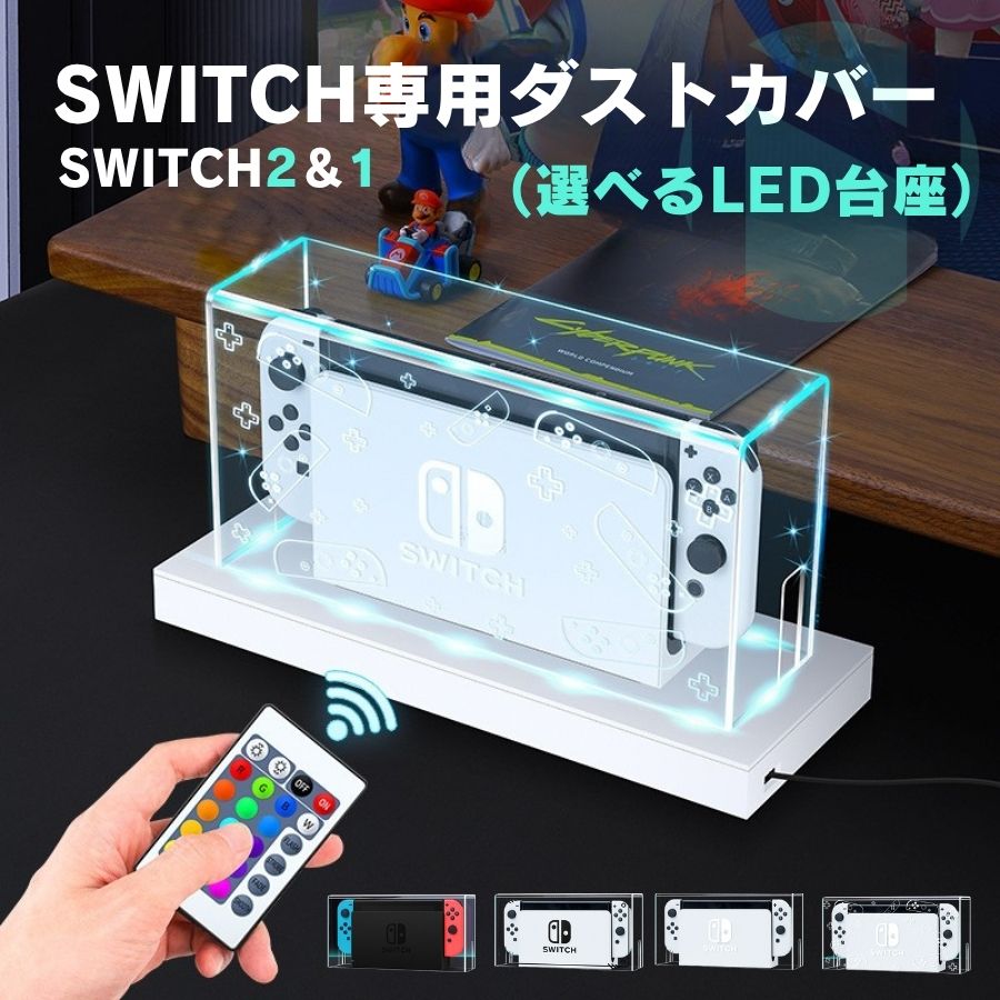 Nintendo Switch 2 ダストカバ...の紹介画像2