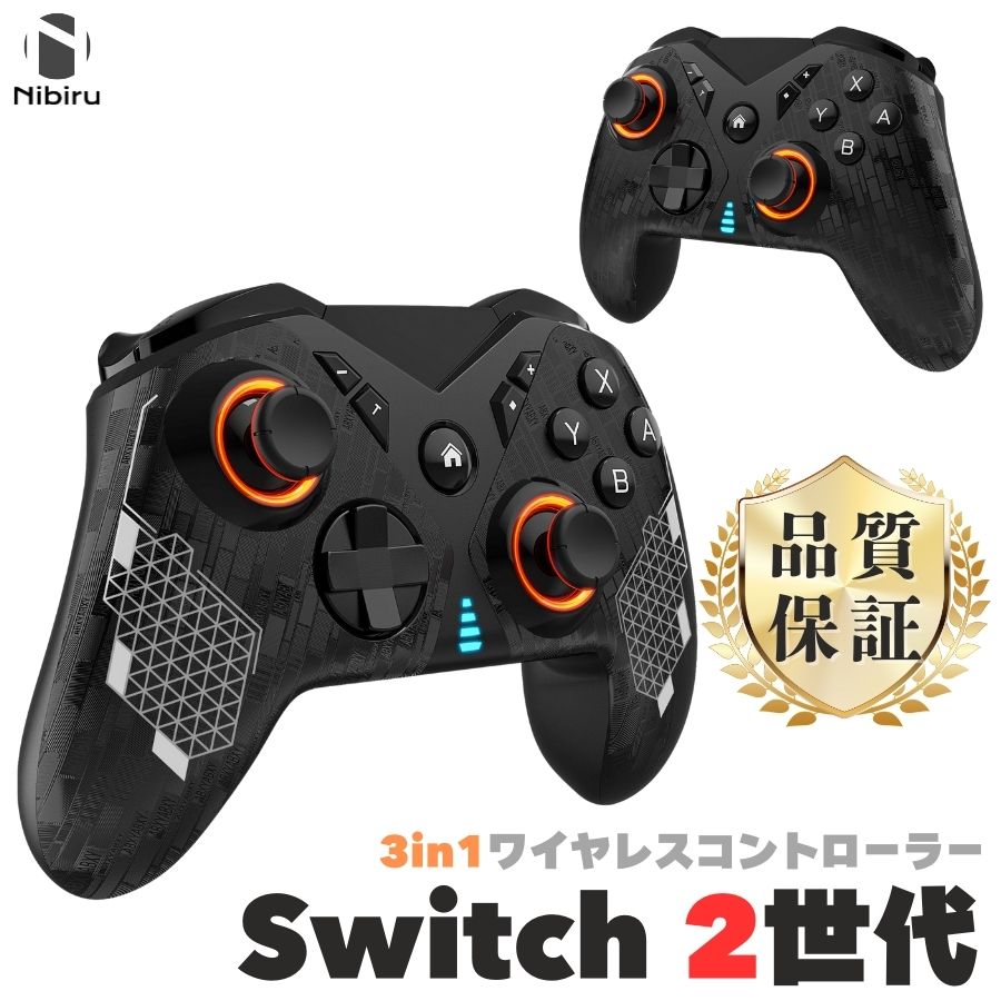 【2025新作・交換保証】Nintendo Switch 2 コントローラー 新作 汗防止 互換性 Nintendo Switch Pro コントローラー Switch2コントローラー ブラック 滑り防止 Nintendo Switch / Switch OLED / PC 振動モーター プログラミング対応 連射機能 ワイヤレスコントローラ