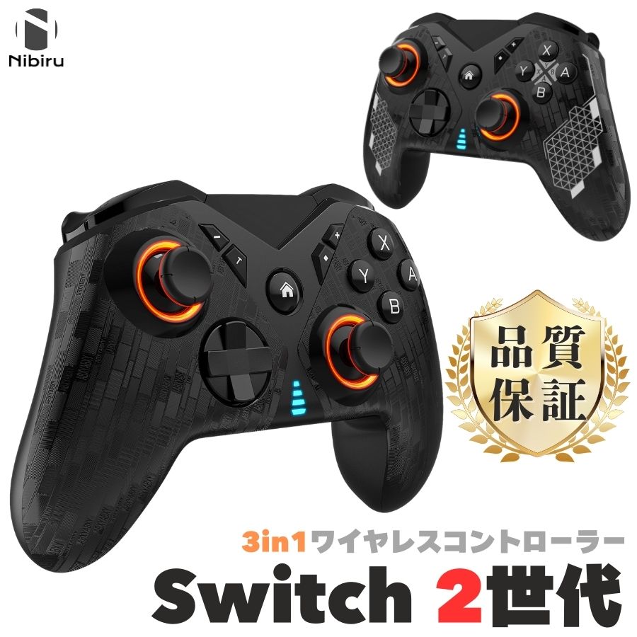 【2025新作・交換保証】Nintendo Switch ワイヤレスコントローラー 新作 汗防止 互換性 Nintendo Switch Pro コントローラー Switch 2 コントローラー ワイヤレス 滑り防止 Nintendo Switch / Switch OLED / PC 振動モーター プログラミング対応 連射機能