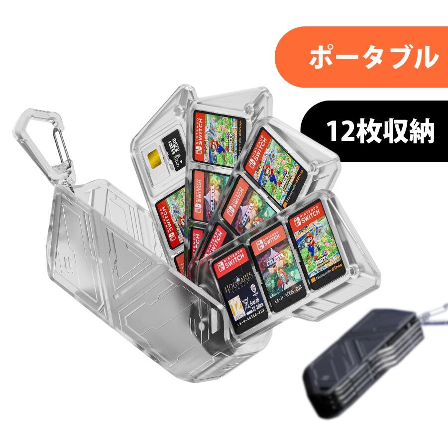Nintendo switch 2 カードケース Switch2 カードケース switch2/oled/lite 対応 12枚収納 ポータブル フック付き ぶら下げ収納 回転式 ゲームカード カードケース 収納ボックス ハードケース 傷防止 防水 防塵 半透明ブラック クリア 同時収納 持ち運び便利 軽量 保護ケース