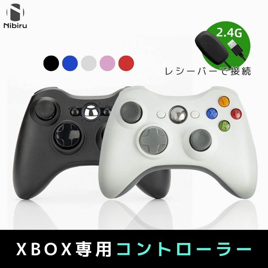 【期間限定Pアップ！】XBOX360 コントローラー アンドロイド マイクロソフト Microsoft PC PS3 コントローラー XBOX用 ワイヤレス 無線接続 単3電池 nibiru 二ビル 送料無料