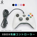 【期間限定Pアップ！】XBOX360 コントローラー 有線 xbox 360 xbox 360slim xbox 360E コントローラ 有線 マイクロソフト Microsoft PC コントローラー XBOX360用 コントローラ USBケーブル接続 有線コントローラー nibiru 二ビル 送料無料