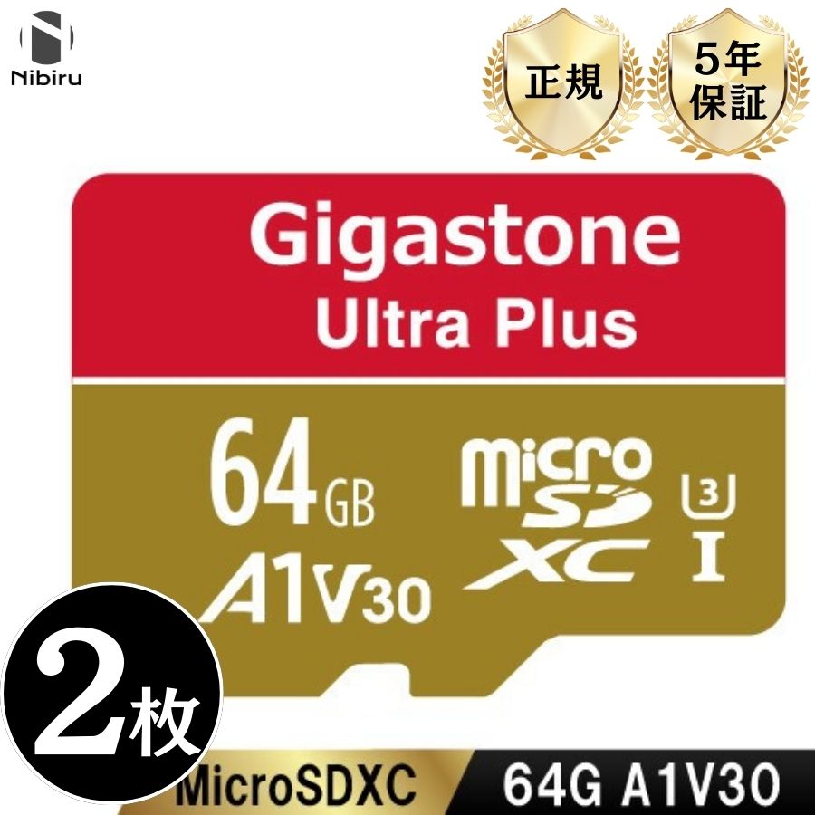 【5年間保証】マイクロSDカード 64GB 