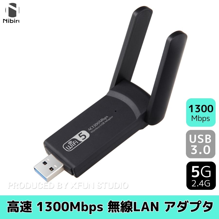 【日本企業】無線LAN アダプタ 1300Mbps 無線 USB Wifi アダプター 無線LAN子 ...